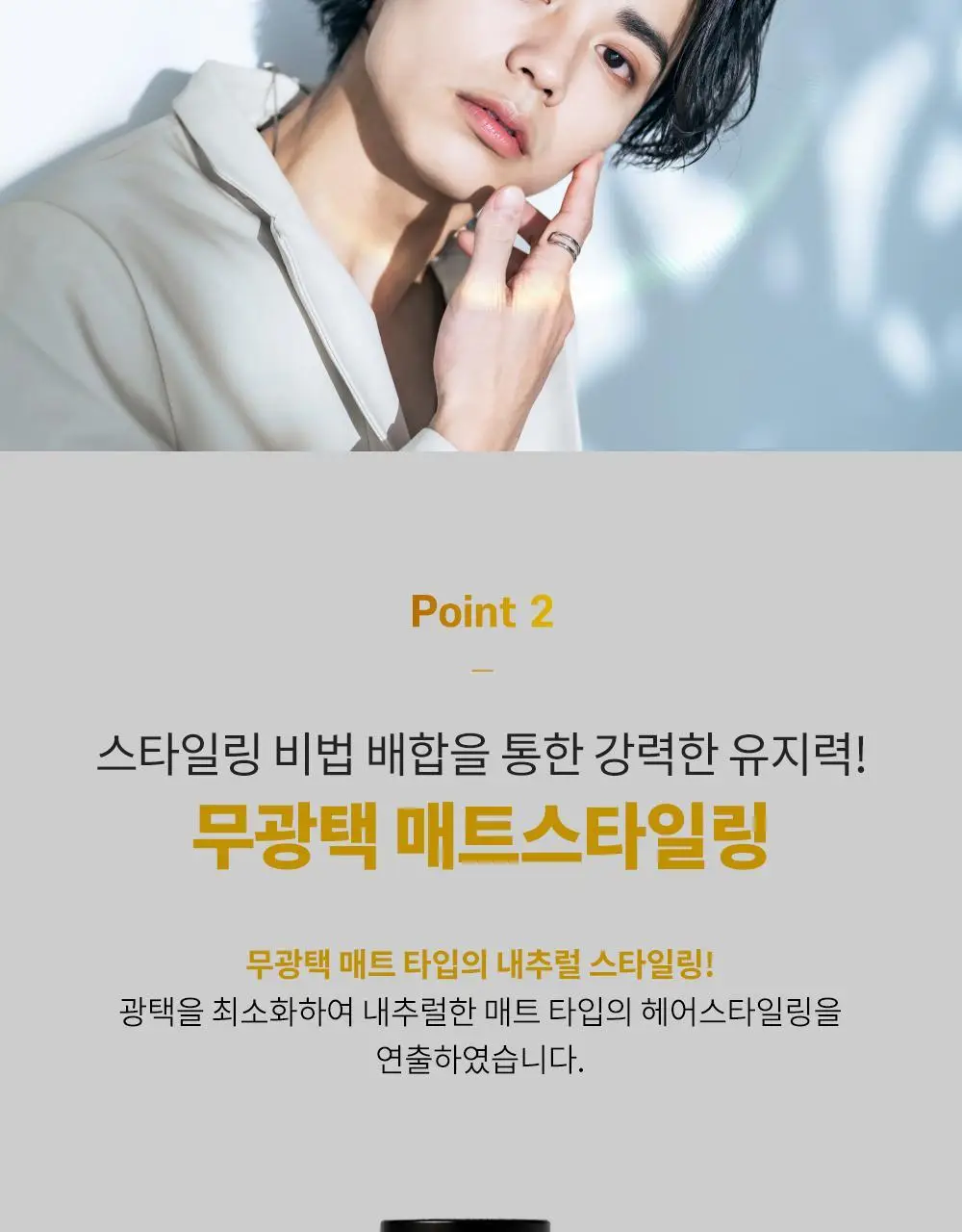 [강력세팅] 박준뷰티랩 익스트림 메가 하드 가스 스프레이 250ml 상세페이지 6